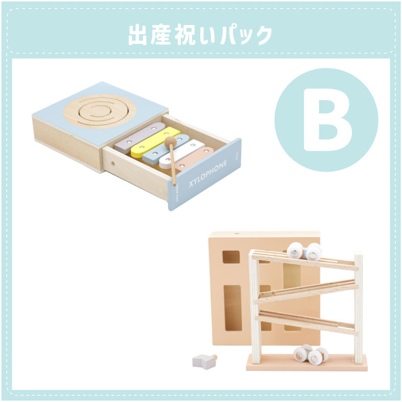 出産祝いパックB