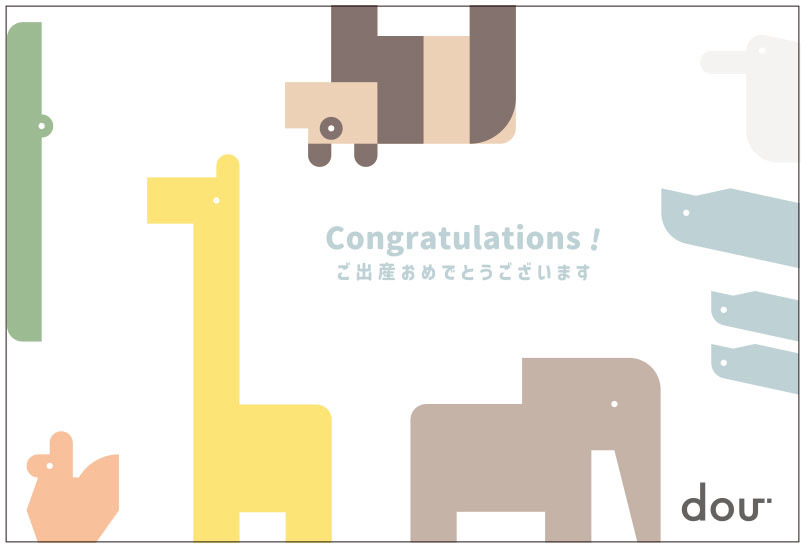 出産祝い用メッセージカード
